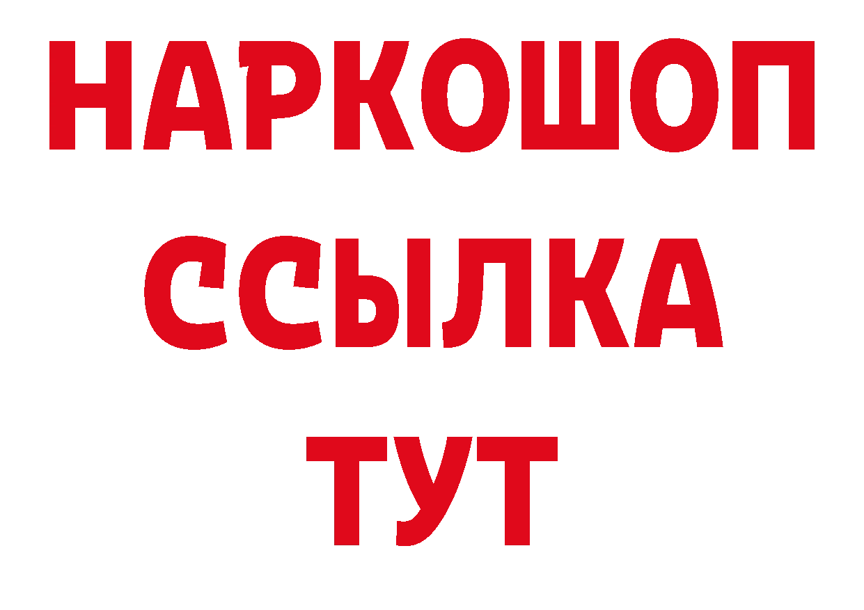 ГЕРОИН афганец вход это кракен Краснообск