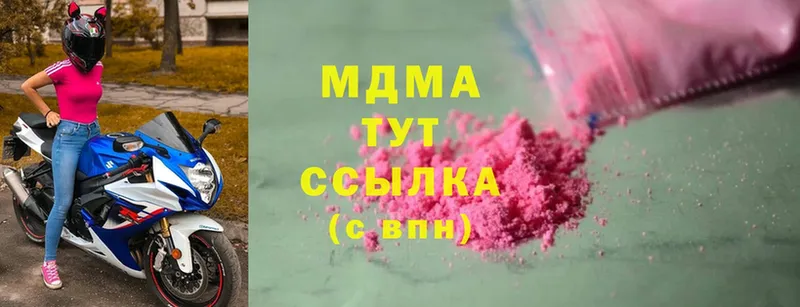 МДМА Molly  Краснообск 